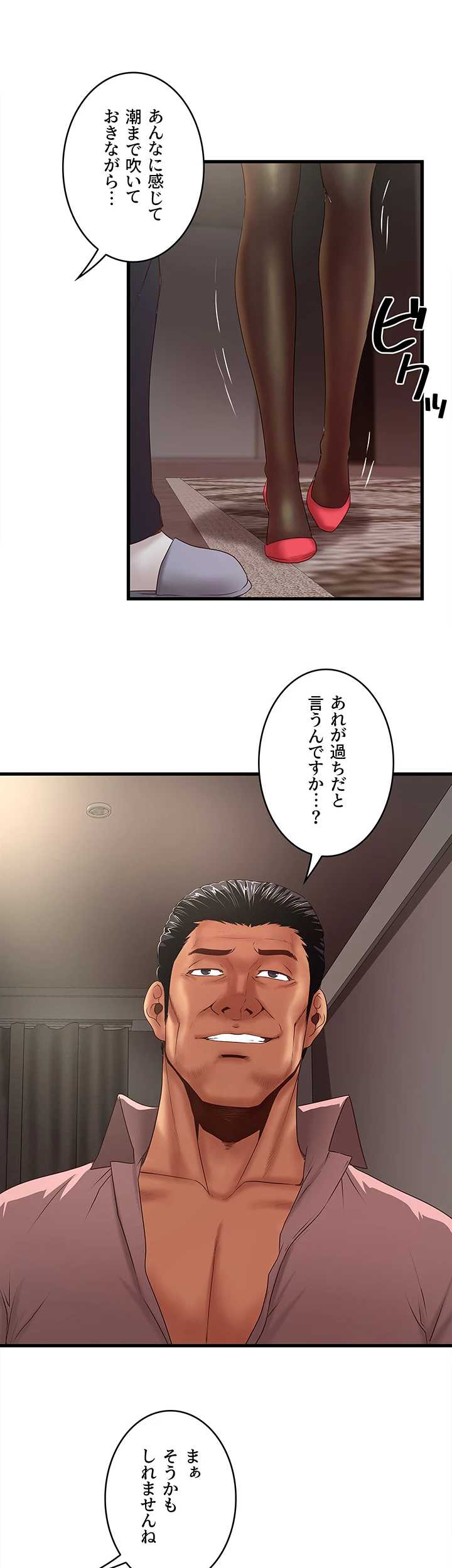 なんでもヤれる藤野さん - Page 10